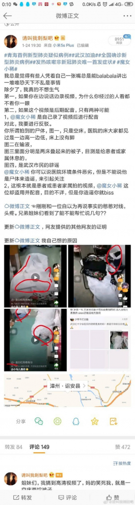 Vuhan, bolnica, lažna vest, snimak