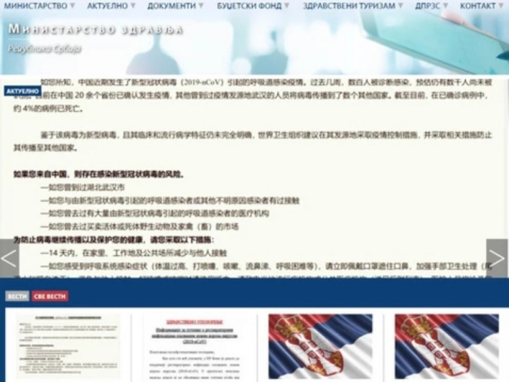 Poruka na Ministrstva zdravlja