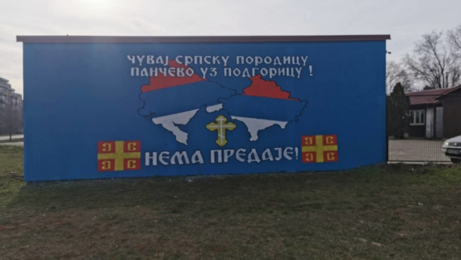 Podrška iz Pančeva