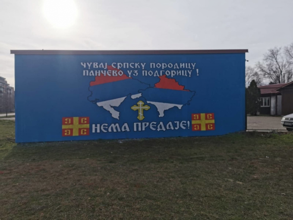 Podr&scaron;ka iz Pančeva