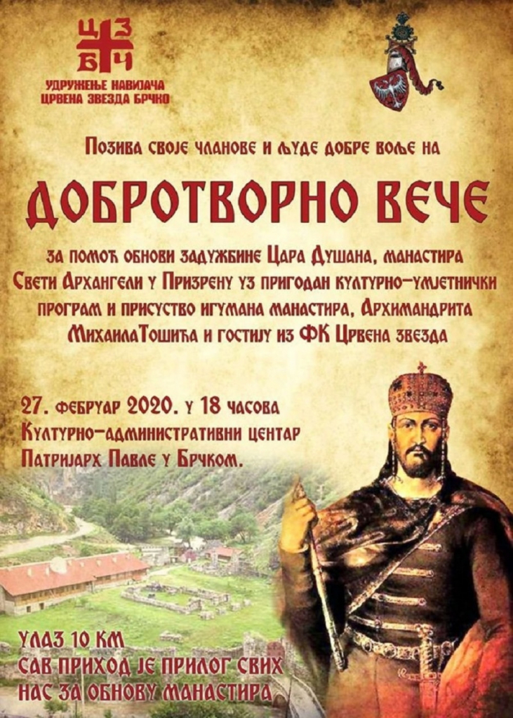 Udruženje navijača CZ Brčko - dobrotvorno veče