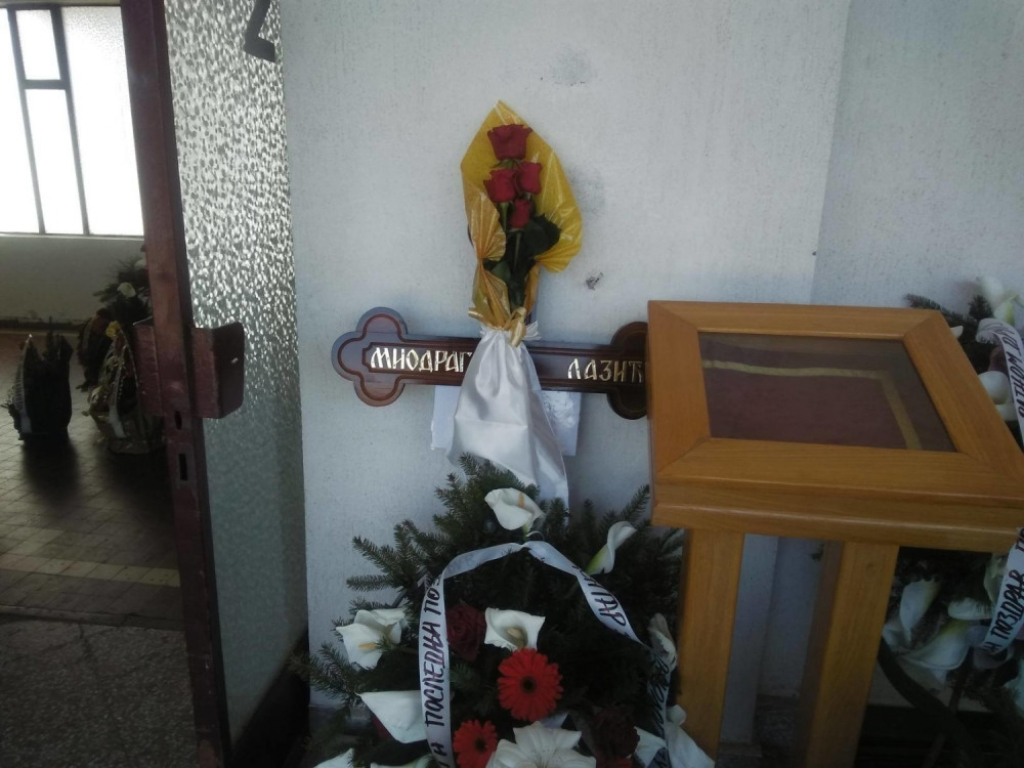 Sahrana Miodraga Lazića
