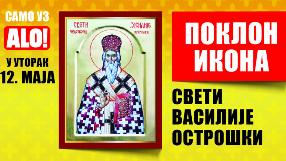 Sveti Vasilije Ostroški