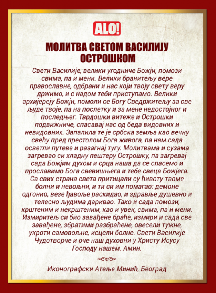 Sveti Vasilije Ostroški