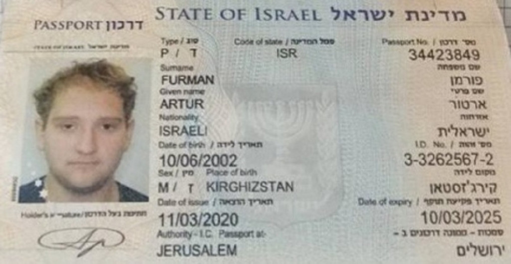 Uhapšeni izraelski državljani