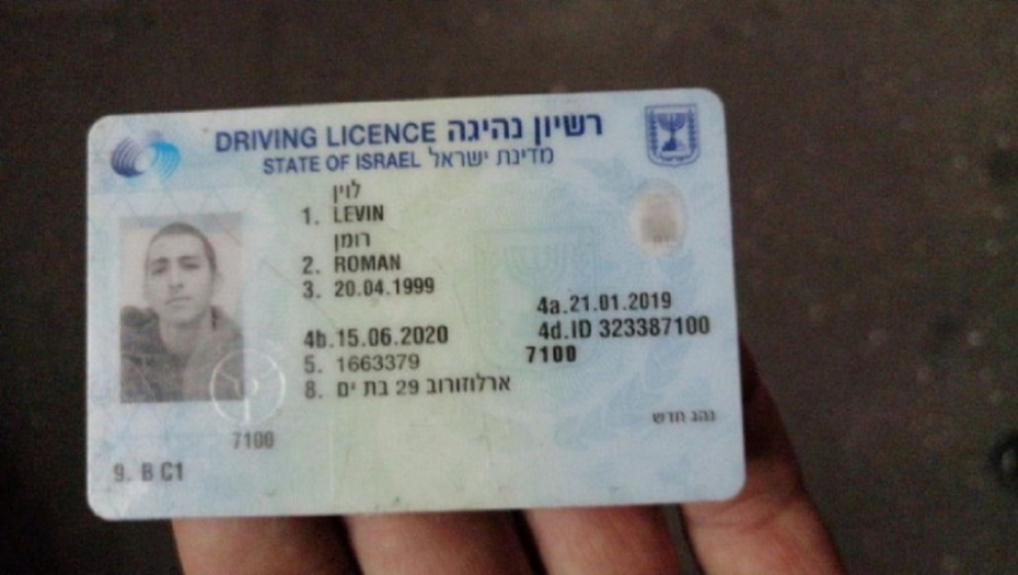 Uhapšeni izraelski državljani