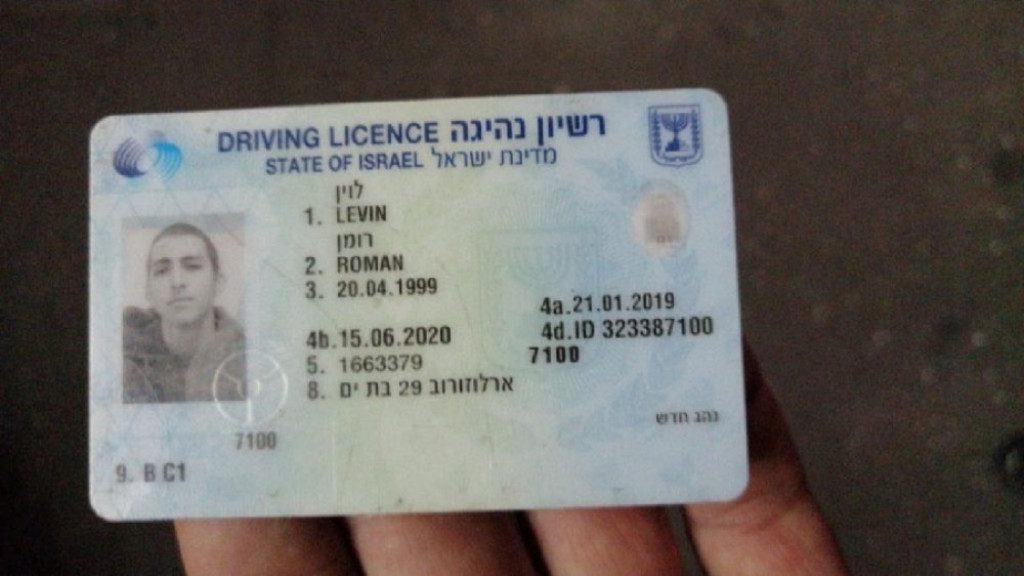 Uhapšeni izraelski državljani