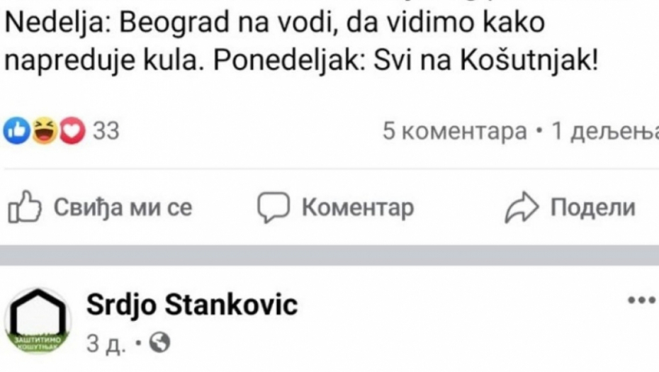 Srđo Stanković