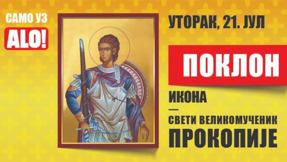 Sveti velikomučenik Prokopije