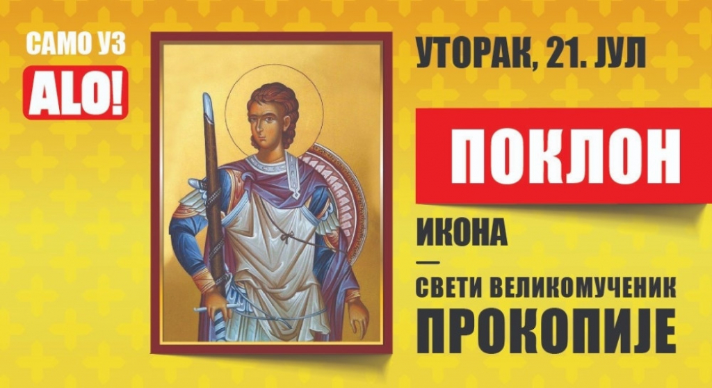 Sveti velikomučenik Prokopije