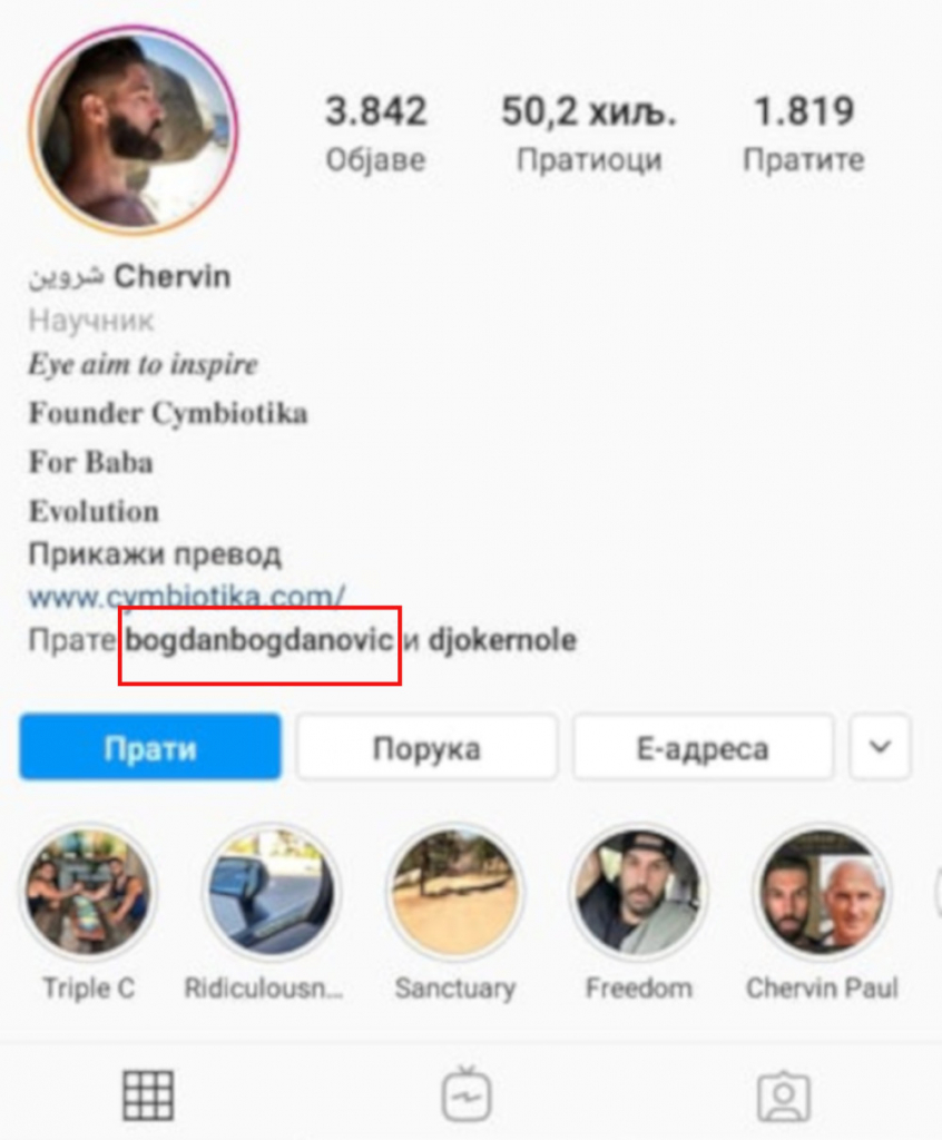 &Scaron;ervin i Bogdan