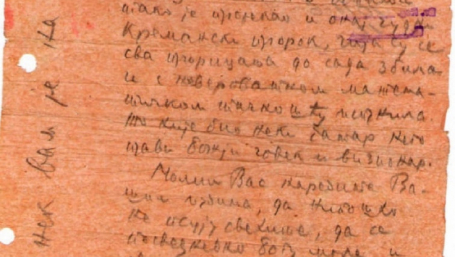 Pismo episkopa Nikolaja pukovniku Draži Mihailoviću
