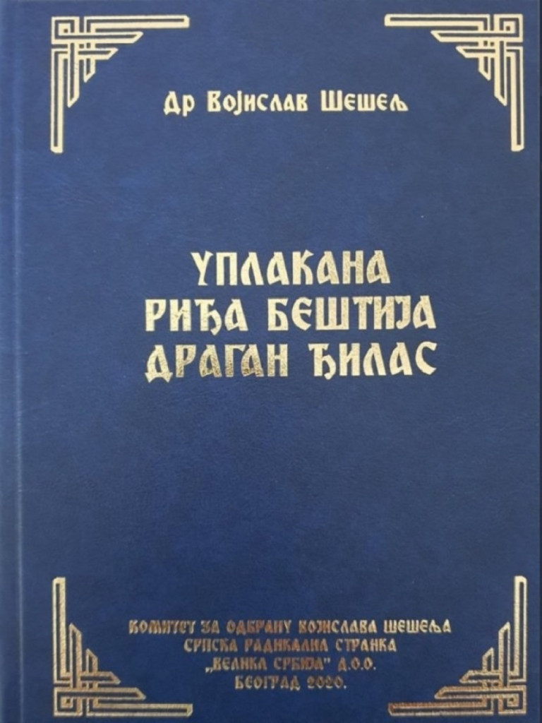 Vojislav Šešelj izdao knjigu