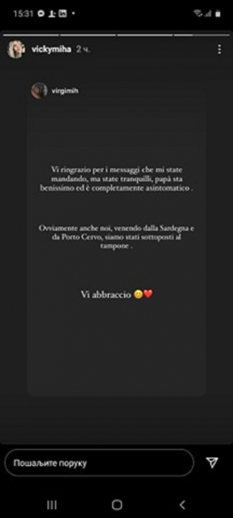 Sini&scaron;a vest o koroni