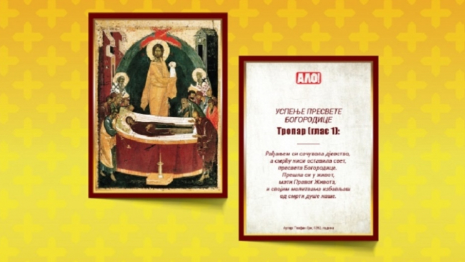 Uspenje Presvete Bogoridice