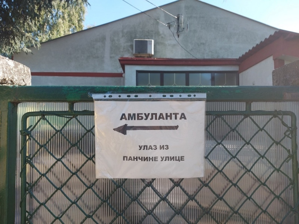 kovid ambulanta veljka dugo&scaron;evića beograd