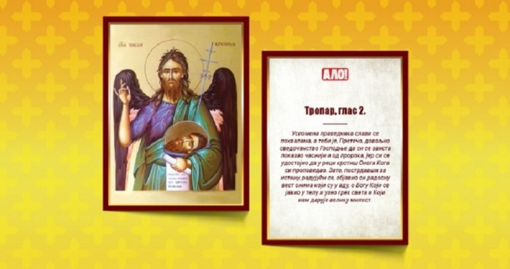 Usekovanje glave Svetog Jovana Krstitelja