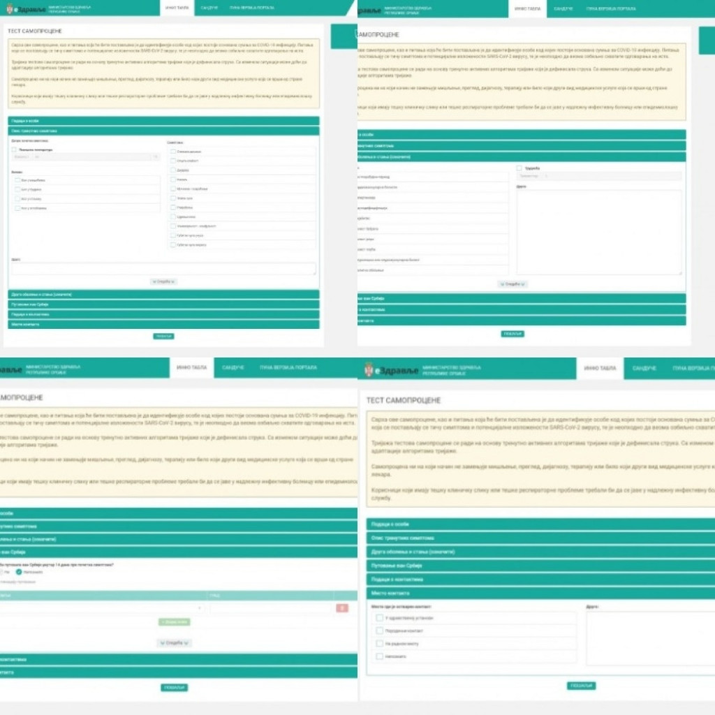 Test za ulazak u zemlju