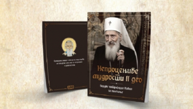 Neprocenjive mudrosti