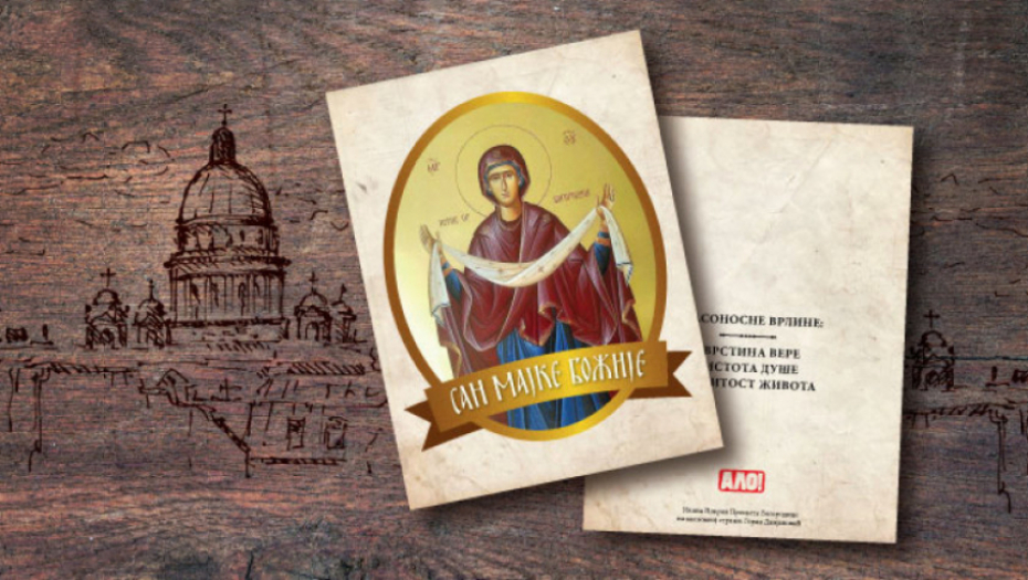 San Majke Božije
