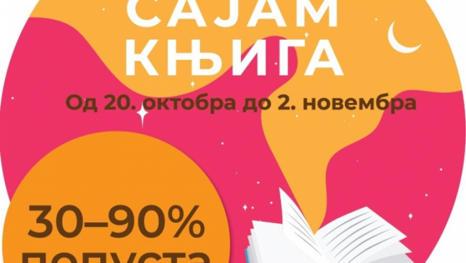 Knjigom protiv korone