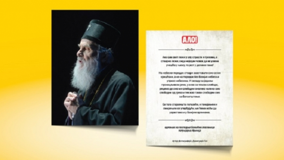 Poklon uz Alo! novine