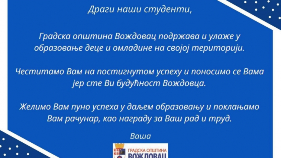 Ivana Tomić Ilić uručila je danas laptop računare studentima