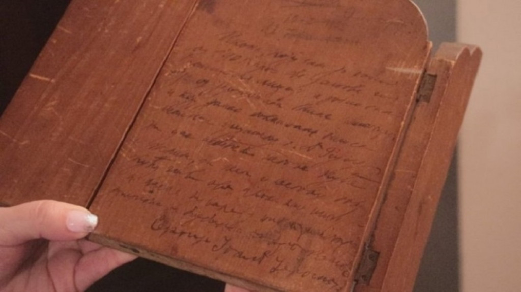 Amajlija Arčibalda Rajsa