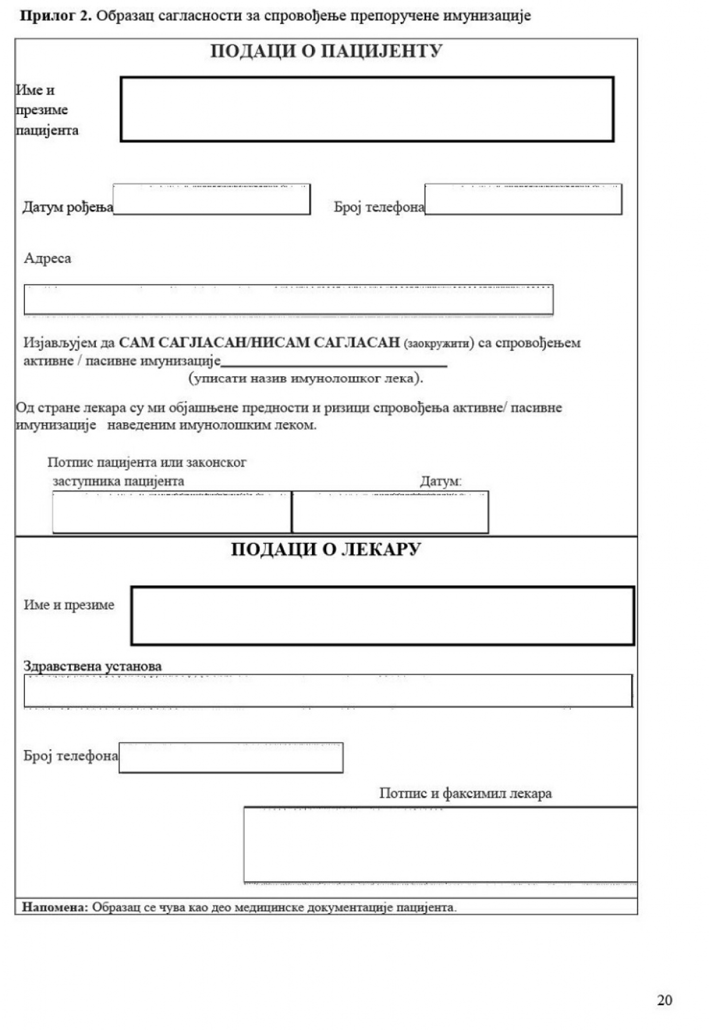 batut, obrazac za vakcinaciju