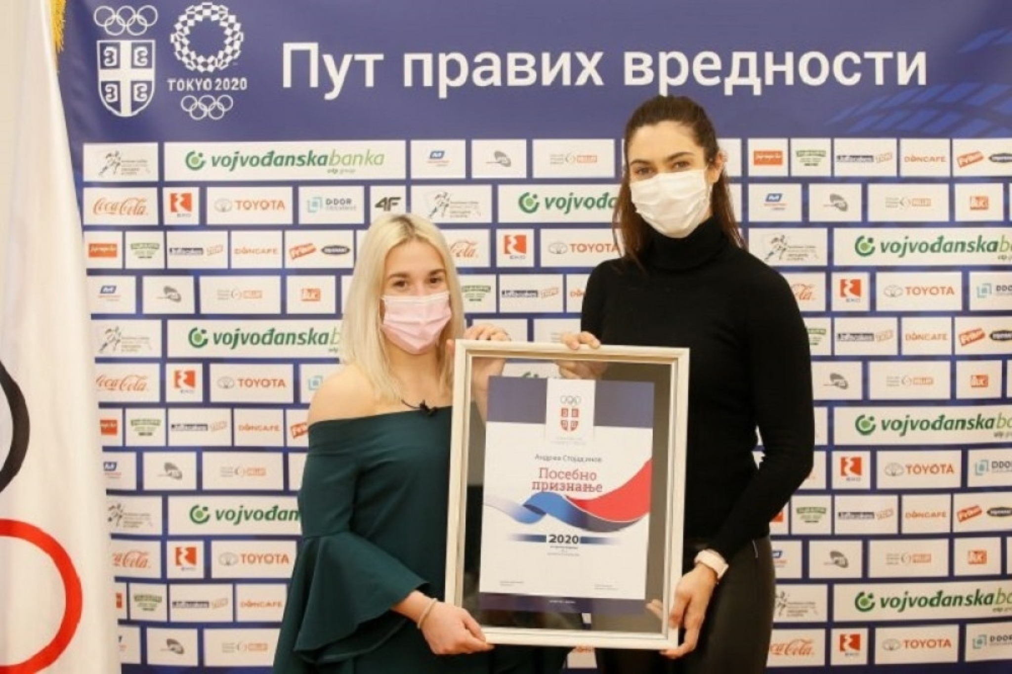 Olimpijski komitet Srbije - priznanja