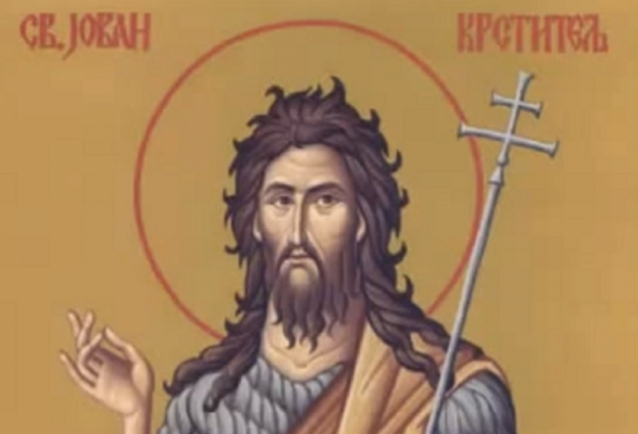 Sveti Jovan Krstitelj