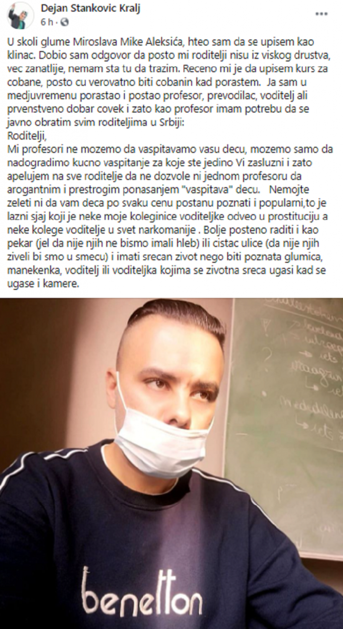 Dejan Stanković Kralj