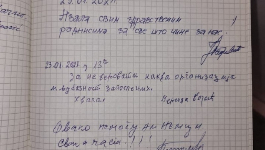 Knjiga utiska o vakcinaciji