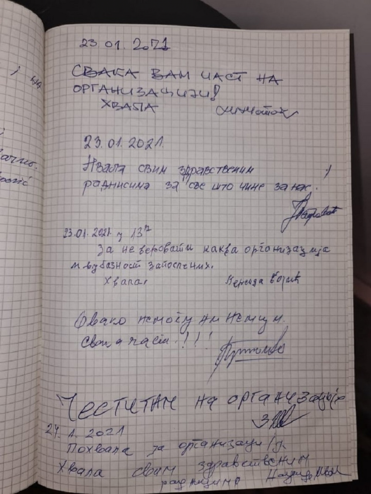 Knjiga utiska o vakcinaciji