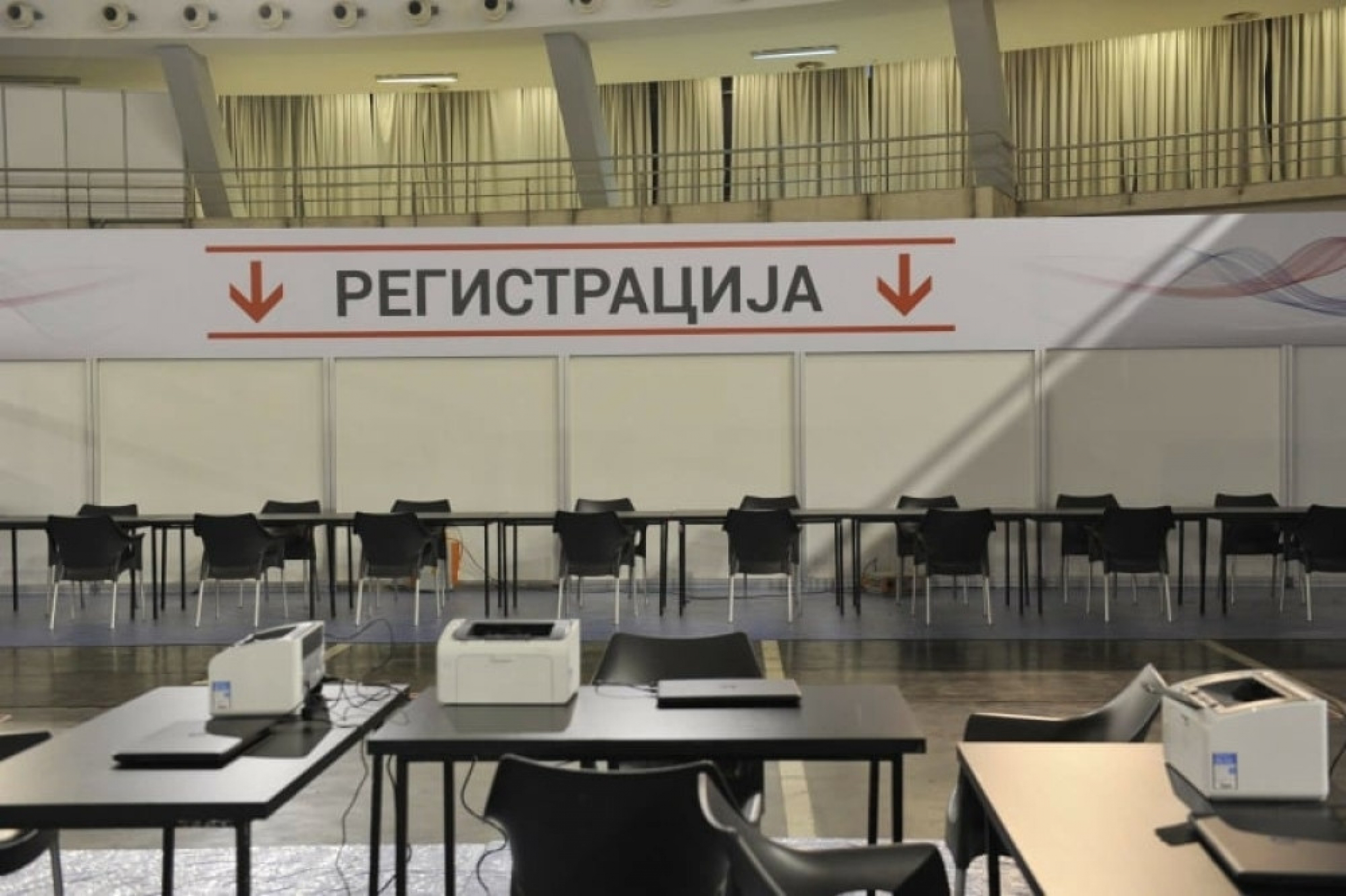 Vakcinacija, beogradski sajam