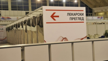 Vakcinacija, beogradski sajam