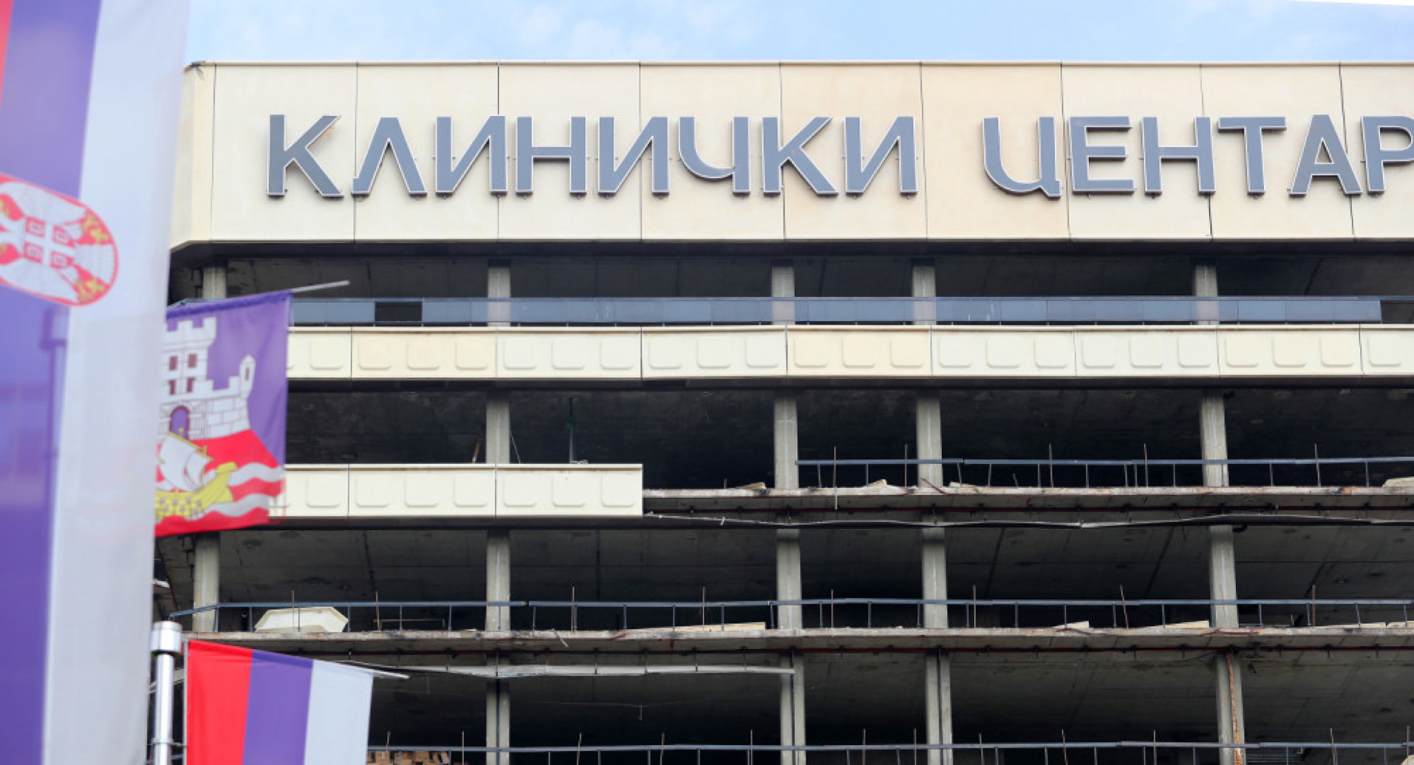 Klinički centar Srbije