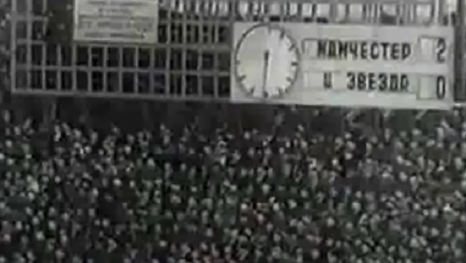 Zvezda Mančester junajted