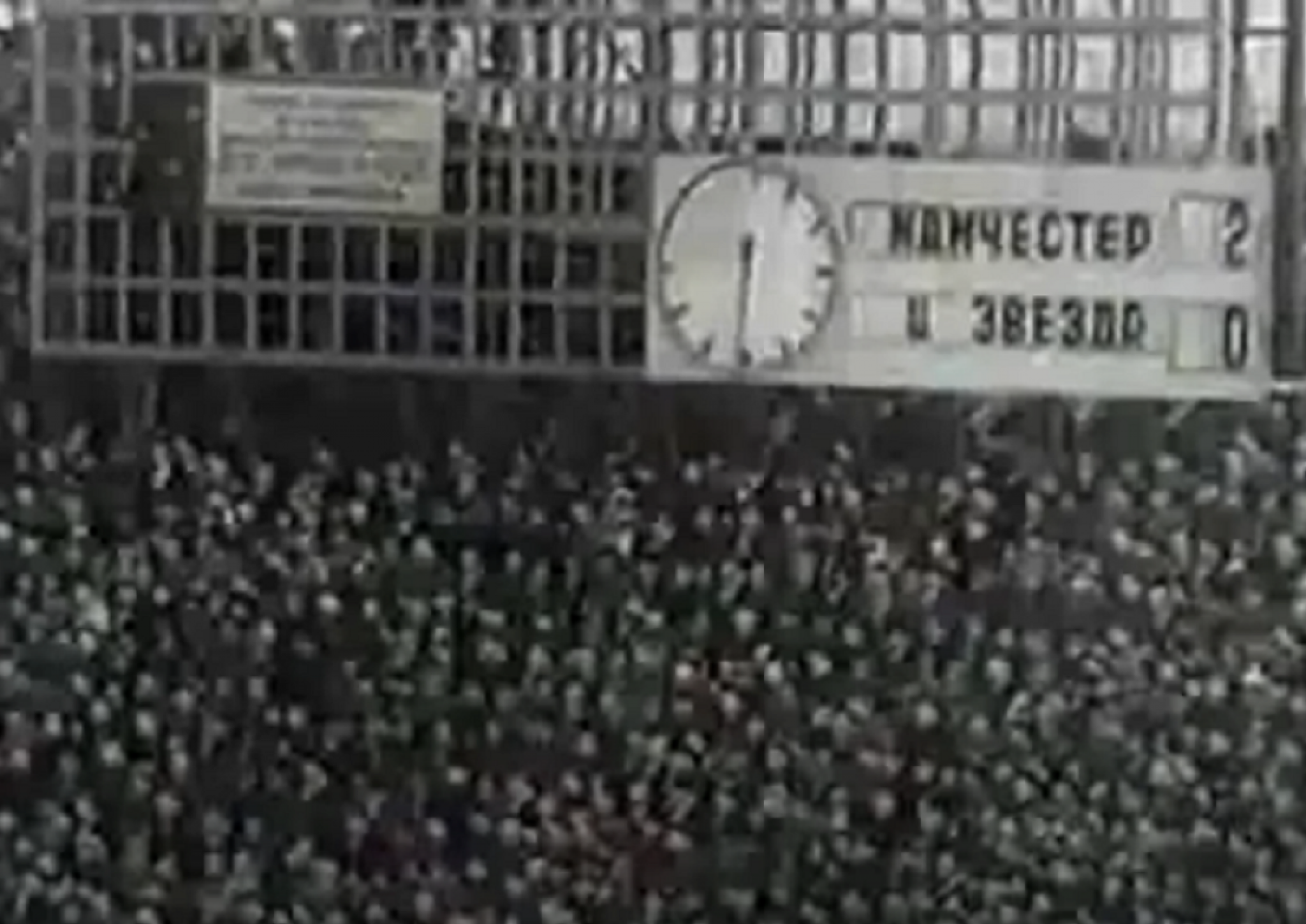 Zvezda Mančester junajted