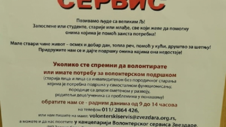 Obeleženo 10 godina rada Volonterskog servisa Zvezdare