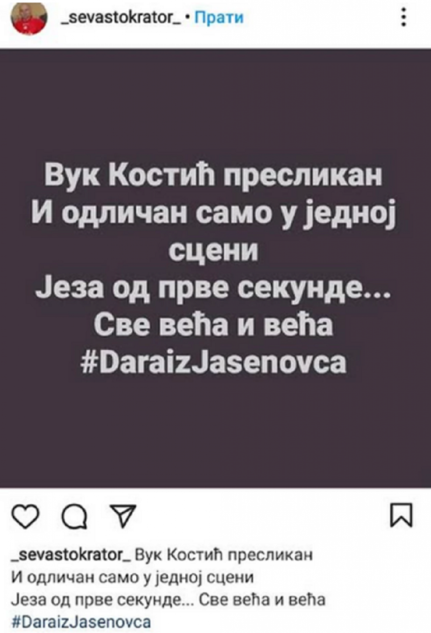 Dara iz Jasenovca utisci gledalaca