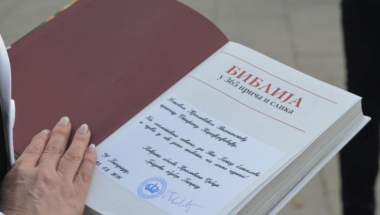 Poklon za princa Stefana Karađorđevića