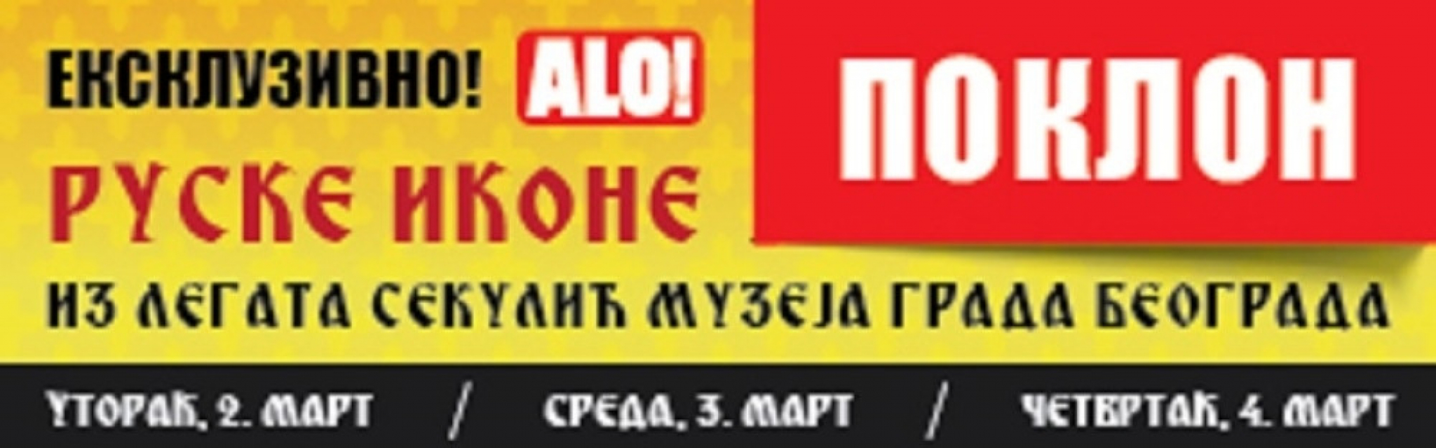 Ruske ikone, poklon čitaocima