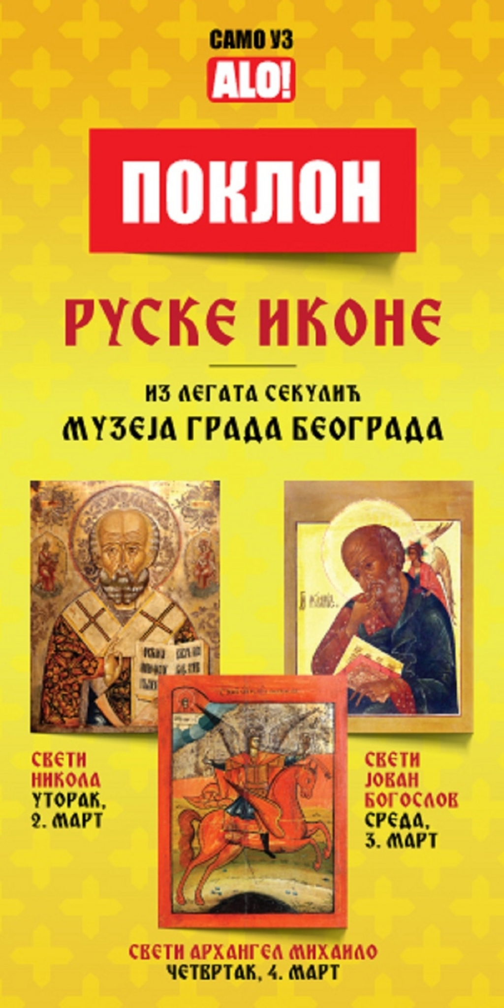 Ruske ikone, poklon čitaocima