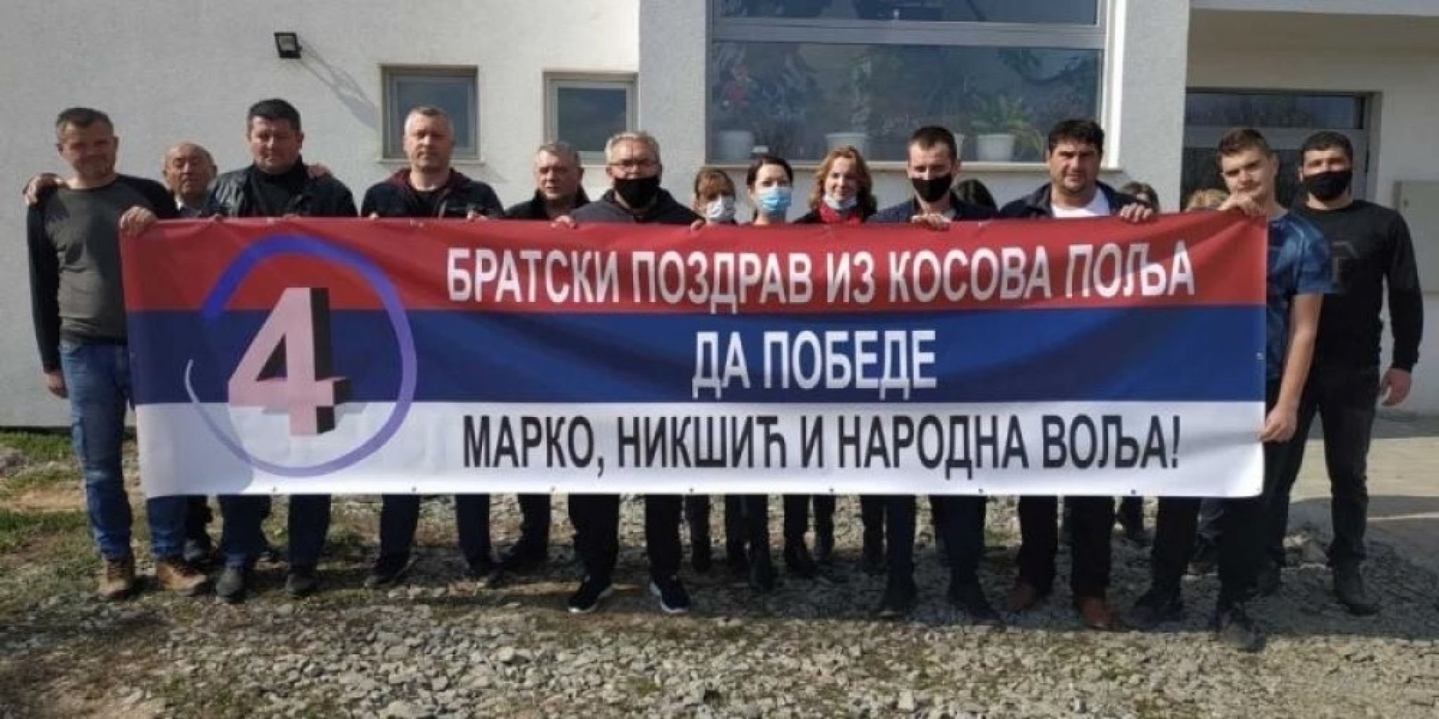 Podrška s Kosova Polja