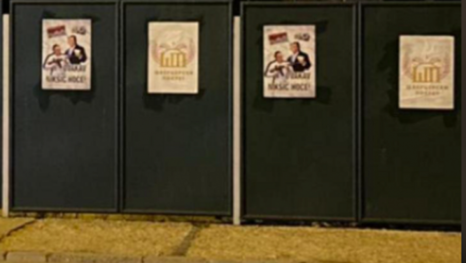 Plakati Dake u Nikšiću