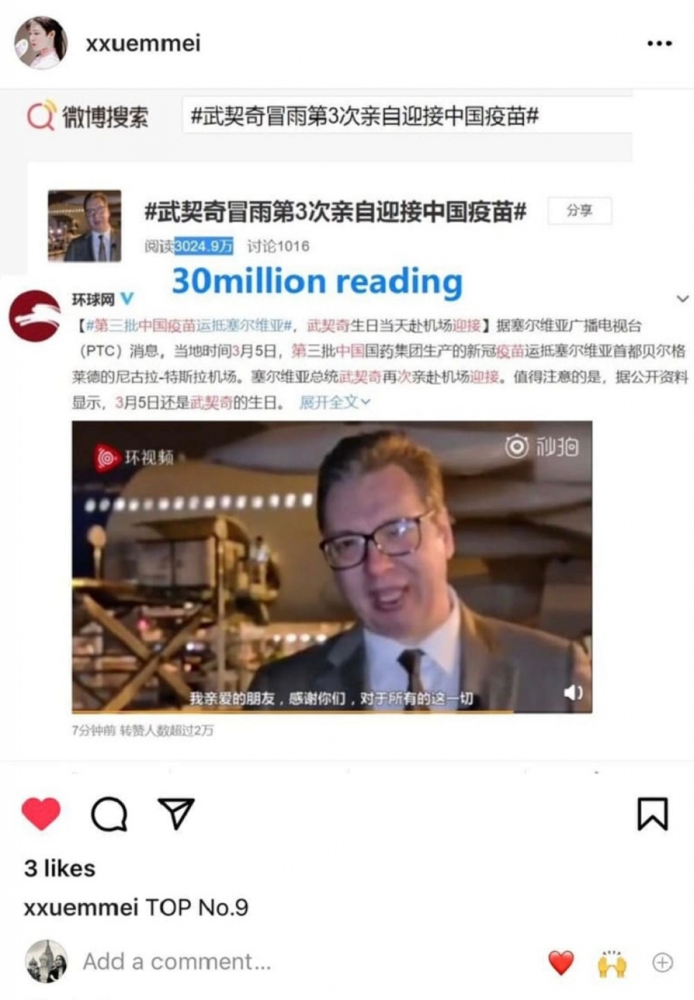 Vučićev video izazvao ogromno interesovanje 