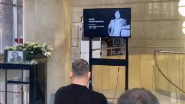 Sanja Ilić komemoracija