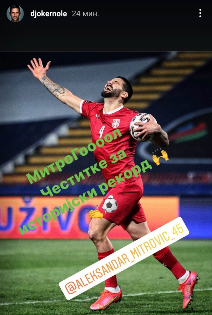 IMAO JE POSEBNU PORUKU! Đoković se oglasio povodom meča Srbije i Portugala! (FOTO)