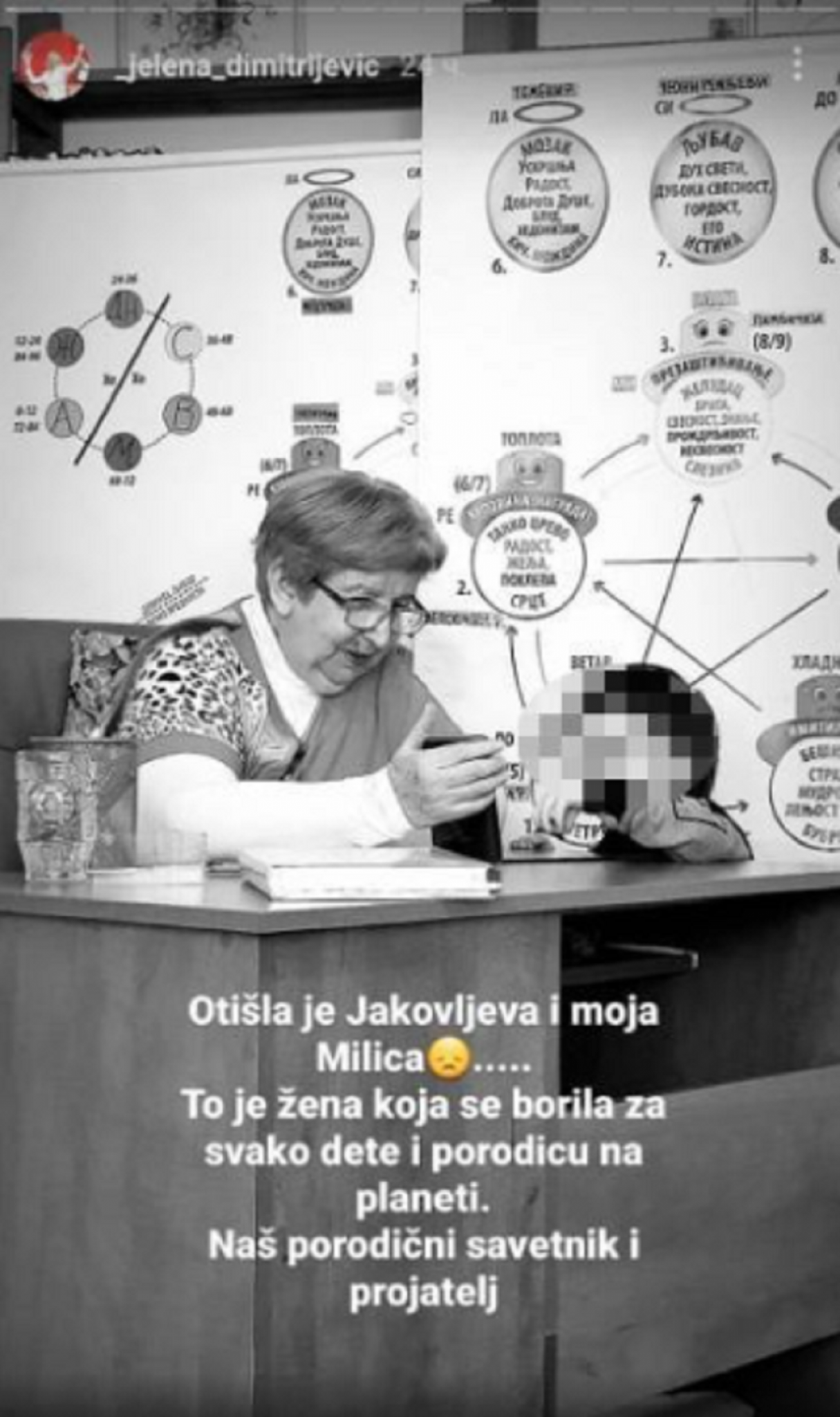 Jelena Dimitrijević